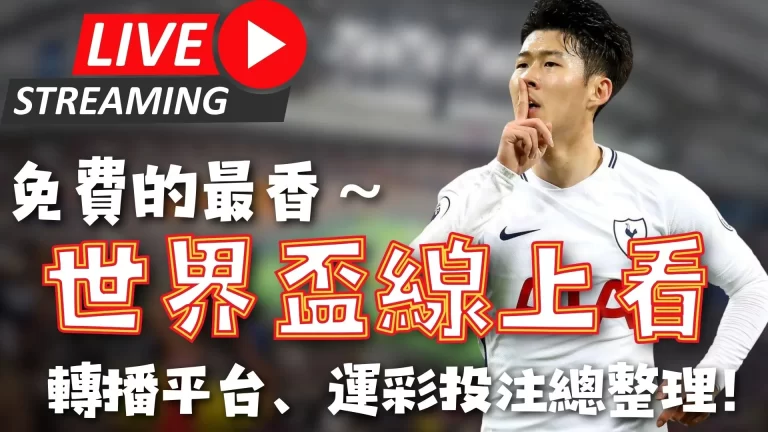 马奎尔头球,建功,庆祝滑跪获,世界杯预选赛,2026世界杯,预选赛赛程,足球赛事,最新消息