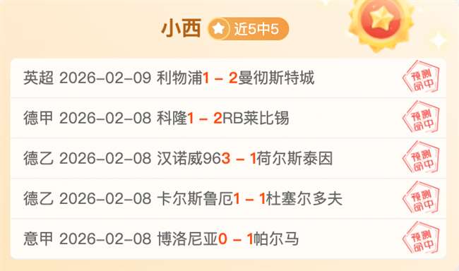 第十届全国,体育总会常,委会会议盛,世界杯预选赛,2026世界杯,预选赛赛程,足球赛事,最新消息