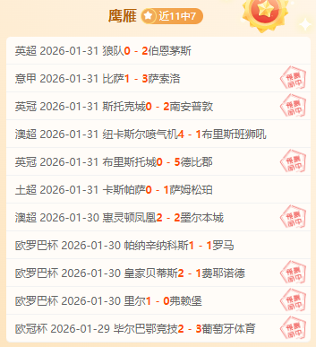 费城客场大,乐透期号专,家推荐分析,世界杯预选赛,2026世界杯,预选赛赛程,足球赛事,最新消息