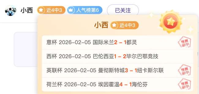 拜仁慕尼黑,赛季收官战,憾负霍芬海,世界杯预选赛,2026世界杯,预选赛赛程,足球赛事,最新消息