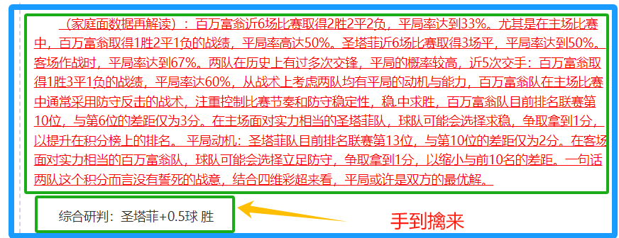 蓝十字客场,挑战,专家质合分,世界杯预选赛,2026世界杯,预选赛赛程,足球赛事,最新消息