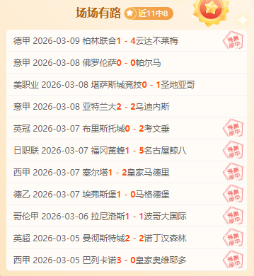 小莫大乐透,期号专家质,合推荐前区,世界杯预选赛,2026世界杯,预选赛赛程,足球赛事,最新消息