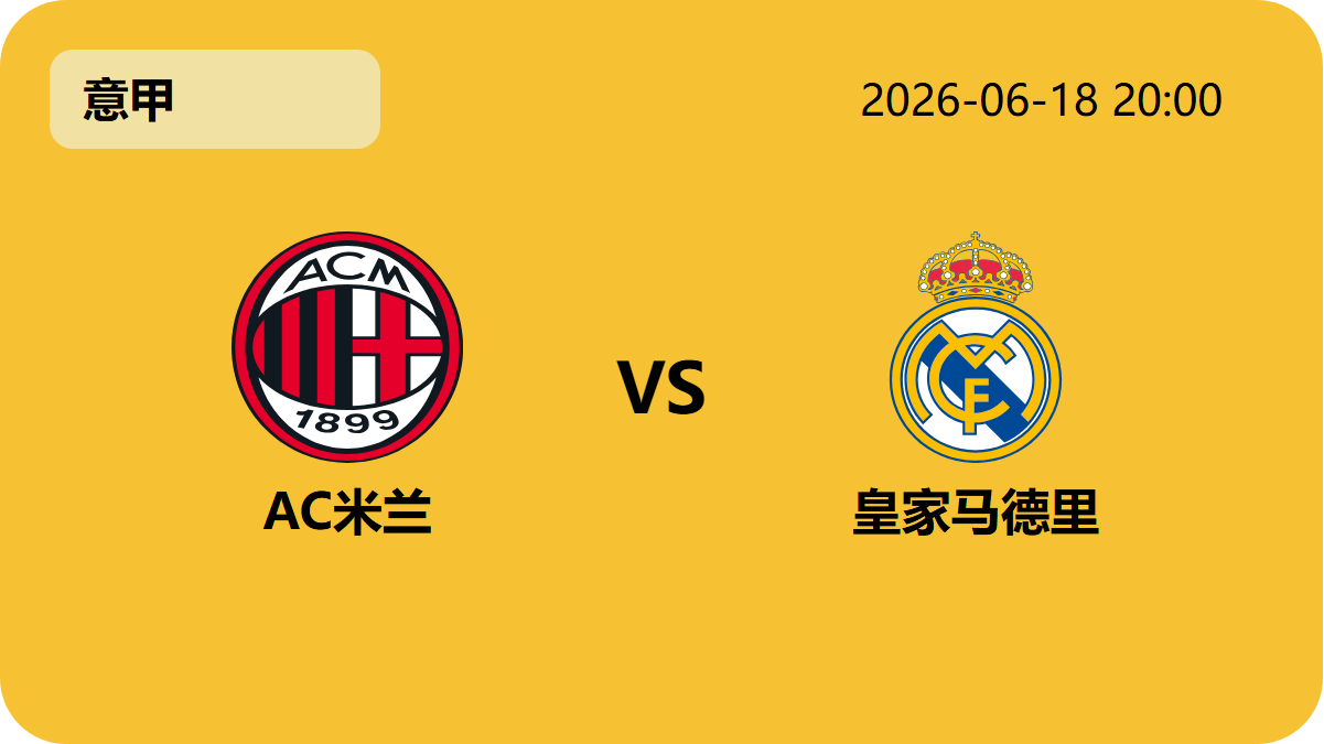 世界杯预选赛轮播图5