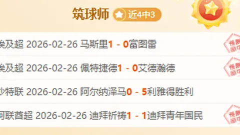 库巴国家队球员脚踝康复良好，即将启程加入瓦伦西亚队